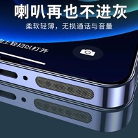 亮龙手机喇叭孔防尘网贴扬声器适用于苹果12promax防尘塞iphone壳堵mini网xr充电口小米 短款14条装【适合6孔内喇叭】镊子+酒精包