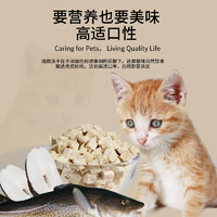 Ryon瑞恩宠物猫主食纯冻干鳕鱼幼猫成猫拌粮营养猫咪冻干猫零食
