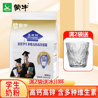 MENGNIU 蒙牛 金装学生奶粉 400g