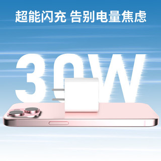 掌之友苹果15充电器30W快充头iphone15/Pro/plus/pro max充电头线套装适用iPhone15手机系列