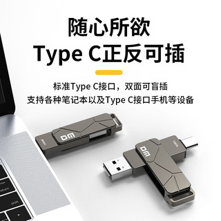 DM 大迈 128g USB3.2 Type-C双接口u盘 体操冠军代言