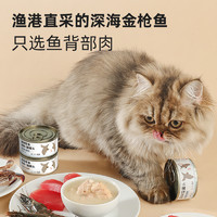 江小傲 海鮮貓罐頭貓咪零食即食濕糧鮮純幼貓罐頭營養拌糧整箱6罐