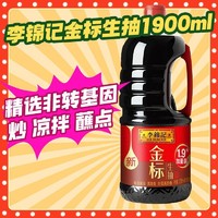 李锦记 金标生抽1.9L