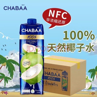 CHABAA 芭提娅 泰国原装进口 100%椰子水1L*1瓶 多款可选