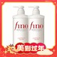 爆卖年货：Fino 芬浓 美容复合精华滋润型洗发水 550ml*2