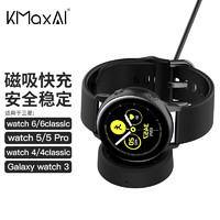 KMaxAI 适用三星watch 6/5 Pro无线充电器底座 Galaxy 4/4classic/3手表磁吸充电支架 Active 1/2快充座 黑色