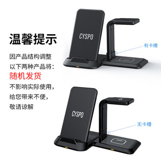 CYSPO 苹果三合一无线充电器适用华为/iPhone15/14/13手机/iWatch9/8手表/耳机可拆卸式 黑色