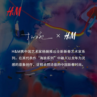 H&M【新春艺术家系列】2024春季女士毛茸V领长袖短款开衫1218934 深蓝色/图案 155/80A