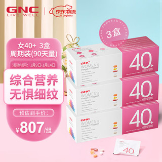 GNC 健安喜 女性Vitapak多种维生素每日营养包30包复合维生素 女40+ 周期装3盒(90天量)