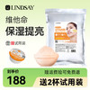 U:LINDSAY维他命泥浆面膜软粉 涂抹式泥膜维他命25g/杯*2