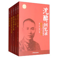 中国文史出版社 传记