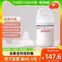 88VIP：Pigeon 贝亲 新生儿婴儿宽口径玻璃奶瓶160ML+SS号奶嘴*1组自然实感