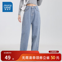 JEANSWEST 真维斯 女装时尚港风长裤自然腰直筒休闲中厚牛仔裤LY 雾霾蓝8520 27