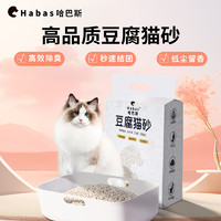 Habas 哈巴斯 纯豆腐猫砂6L 1袋 （约2.5kg）拍10件