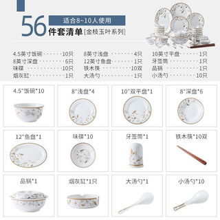 88VIP：IJARL 亿嘉 碗碟套装家用欧式轻奢金边56头餐具套装陶瓷碗盘筷组合