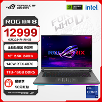 ROG 玩家国度 枪神8 16英寸 星云屏游戏本笔记本电脑(i9-14900HX 16G 1T RTX4070)