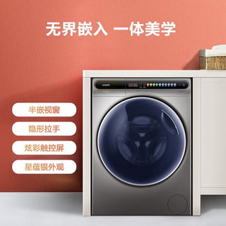 Leader 统帅 海尔智家滚筒洗衣机全自动 10公斤洗烘一体