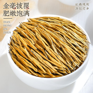 中谷御品 茶叶 红茶滇红金针 2023新茶凤庆特级浓香型金丝红茶茶叶礼盒300g