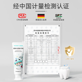 PROTEFIX 恐龙医生 防蛀牙膏60g*1支