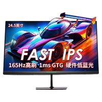 泰坦军团 P25H2G 24.5英寸FAST IPS显示器（1920*1080、165Hz、1ms）