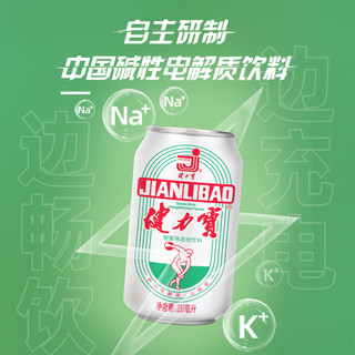 【】健力宝新春橙蜜罐330ml*12礼盒喜庆运动饮料国潮饮品