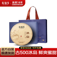 新益号茶叶普洱茶生茶 古500冰岛古树茶 云南勐库春茶生普洱饼茶礼盒装