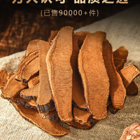 长白山野生灵芝片 500g切片紫赤灵芝养生茶泡水酒林芝斗龙芝