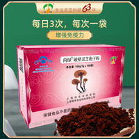 尚绿 上海农科院灵芝破壁灵芝孢子粉1g*100灵芝粉