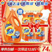 移动端、京东百亿补贴：Tide 汰渍 洗衣液12.8斤全效超去渍超除菌超除螨持久留香整箱补充装强效去污