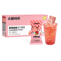 水獭吨吨 tǎ)冻干果茶草莓桃15g*6枚/盒超即溶鲜萃热饮