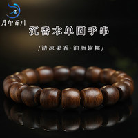 月印百川 沉香木手串老料佛珠把件念珠手链约9*10mm