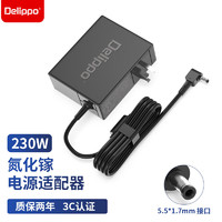 Delippo宏碁230W氮化镓便携电源适配器19.5V11.8A适用暗影骑士擎N22C1/N20C1/N17C1笔记本充电器