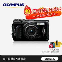 OLYMPUS 奧林巴斯 奧之心TG-7 緊湊型數碼照相機 六大防護性能 微距潛水 黑色