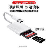 KNN 读卡器适用苹果14/15转换头iphone13/12手机转相机TF/SD存储卡OTG读取ipadair转接器USB-C接口监控录像