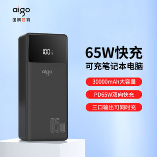 aigo 爱国者 移动电源