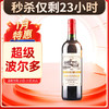 CANIS FAMILIARIS法国原瓶红酒 超级波尔多赤霞珠干红葡萄酒 750ml 单瓶装