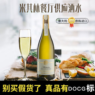 BERSANO ERSANO 莫斯卡托起泡酒甜白葡萄酒小白花气泡酒 DOCG级750ml*2