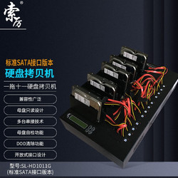 Suoli 索厉 一拖十一  工业级硬盘拷贝机 (标准SATA接口版本)/ SL-HD1011G