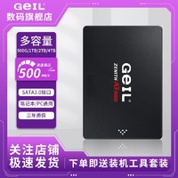 GeIL 金邦 A3 1tb SSD固态硬盘SATA3笔记本台式机2.5寸sata3.0