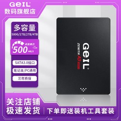GeIL 金邦 A3 1tb SSD固态硬盘SATA3笔记本台式机2.5寸sata3.0