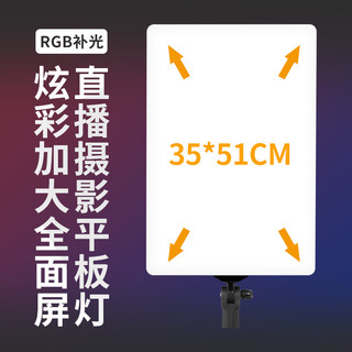 摄影怪兵器（hakutatz）RGB全彩摄影补光灯直播人像服装柔光主播发丝氛围美食玉器文玩珠宝短视频拍照