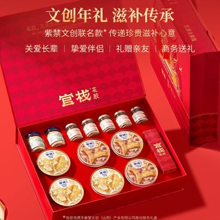 官栈 港式糖水花胶羹即食花胶胶原蛋白全家福礼盒