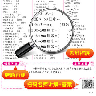 口算题天天练10000道一年级下册二三四上数学应用题思维训练小同步练习