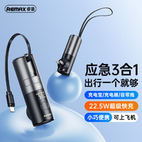 REMAX睿量三合一充电宝充电器自带线20W双向快充带折叠插头迷你便携能量堆Air适用于苹果15小米华为安卓手机 20W三合一充电宝|自带线|-黑色