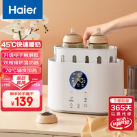 Haier 海尔 婴儿暖奶器多功能恒温温奶器升级电子触屏双瓶暖奶 HBW-D201