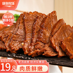 康新牧场 内蒙酱牛肉150g×5袋