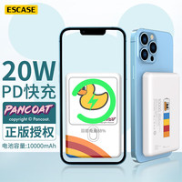 ESCASE 磁吸无线充电宝Magsafe苹果13Pro/12无线快充超薄小巧迷你移动电源带支架华为小米酷盼系列白色 【PD20W双向快充】酷盼小鸭