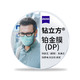 ZEISS 蔡司 泽锐 1.60钻立方铂金膜 2片（送 品牌镜架+送 原厂加工）