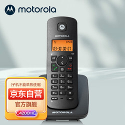 motorola 摩托罗拉 C4200HC电话机子机 需搭配C4200C母机使用 子机不能单独使用 （黑色子机）