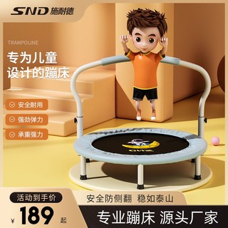 SND 施耐德 儿童家用蹦蹦床室内小孩宝宝跳跳床蹭蹭床小型弹跳床可折叠